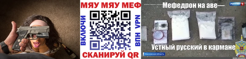 Меф мяу мяу мука Донецк