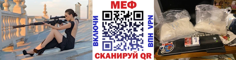 МЕФ мука  купить наркотик  Донецк 